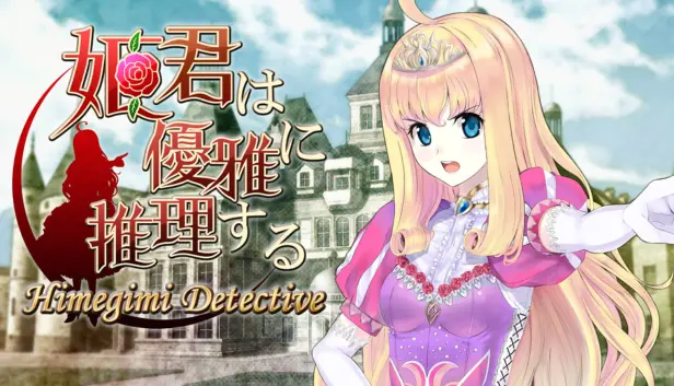 bsl-g5 logo showing translated game Himegimi Detective